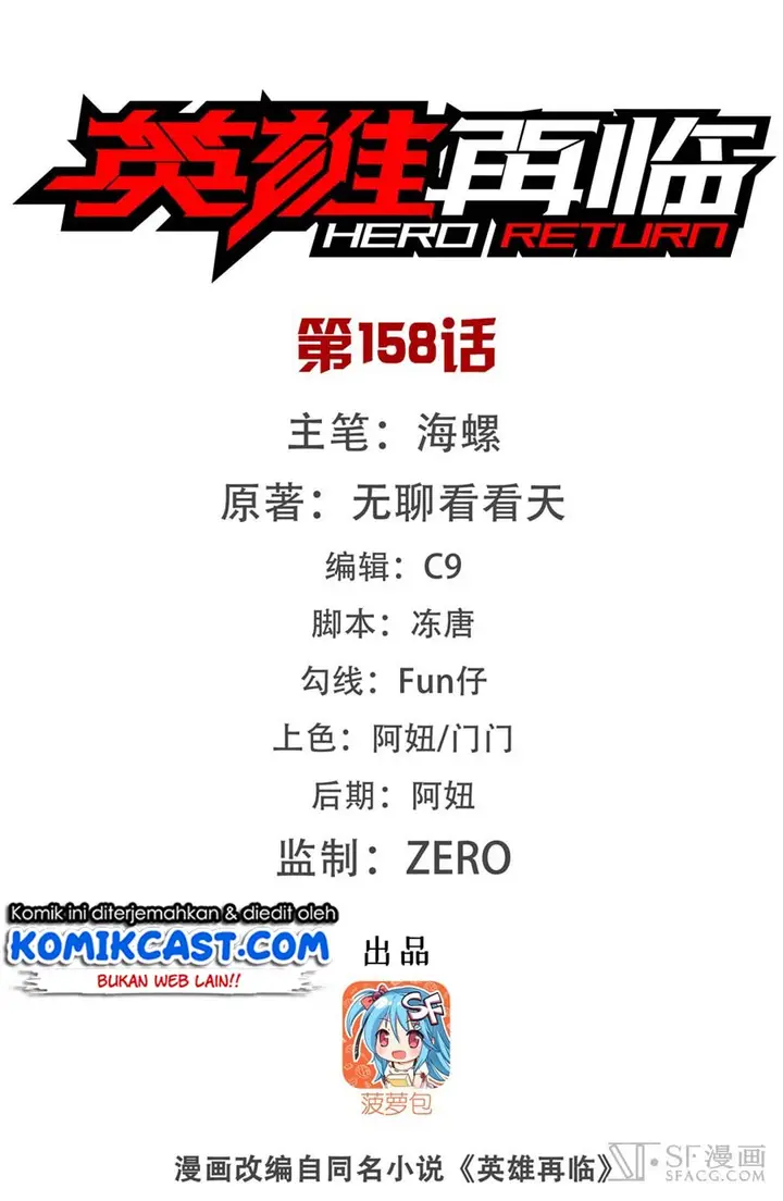 image-komik-hero-i-quit-a-long-time-ago-chapter-158-2/54