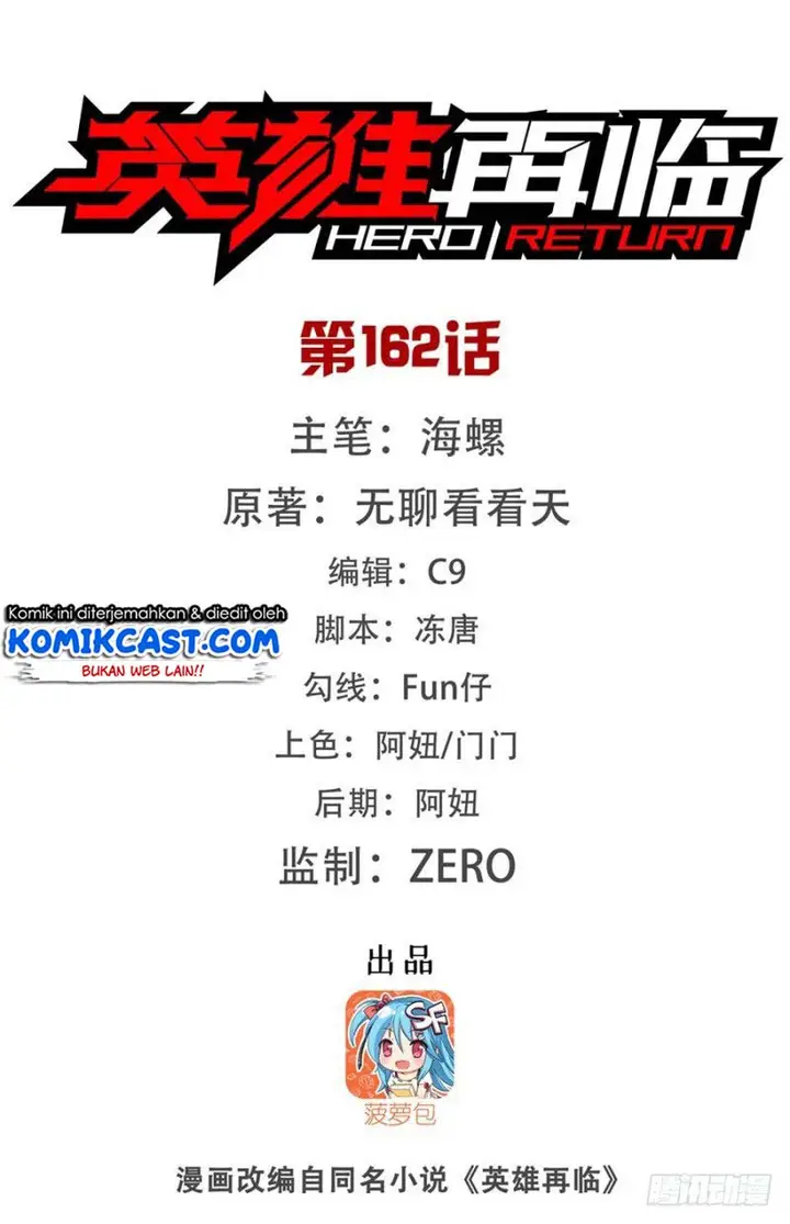 image-komik-hero-i-quit-a-long-time-ago-chapter-162-1/61