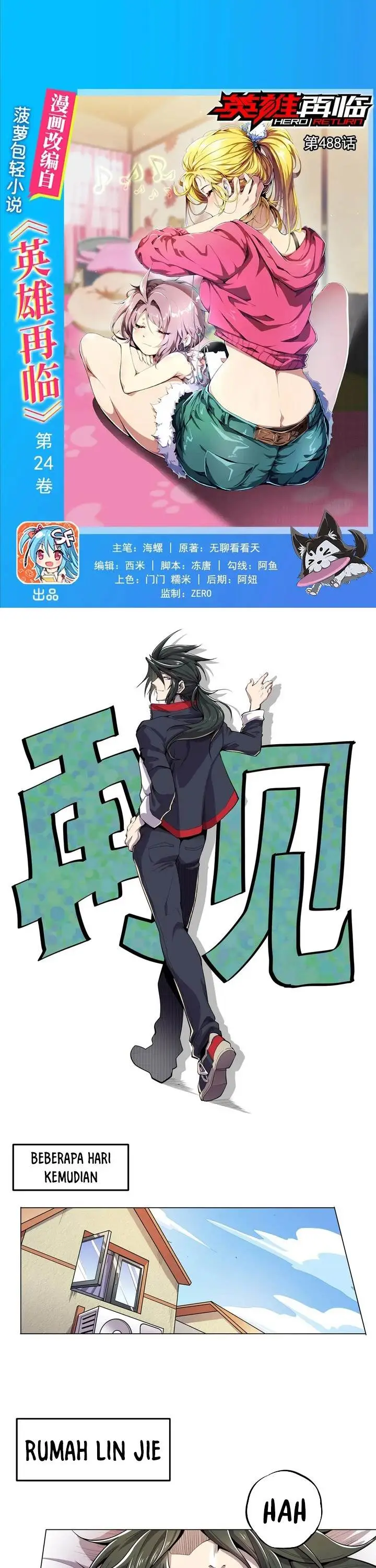 image-komik-hero-i-quit-a-long-time-ago-chapter-488-end-0/31