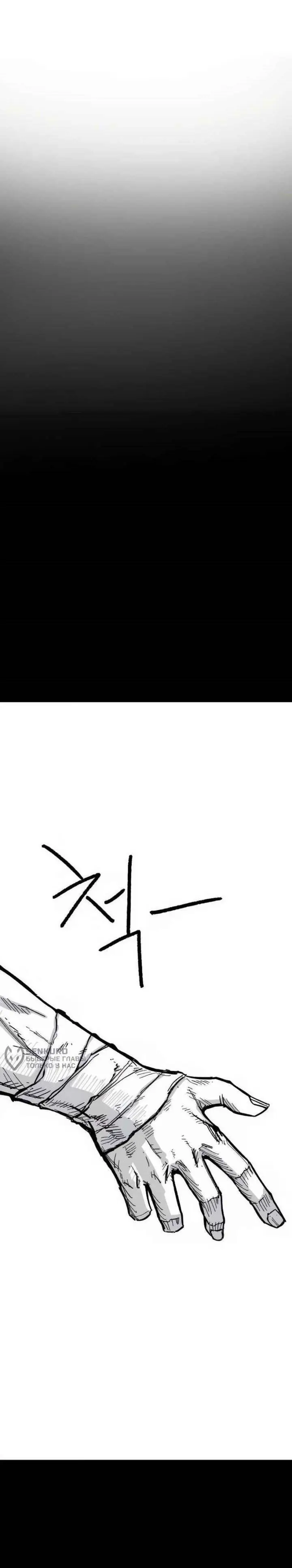 image-komik-hero-kariel-chapter-19-13/24