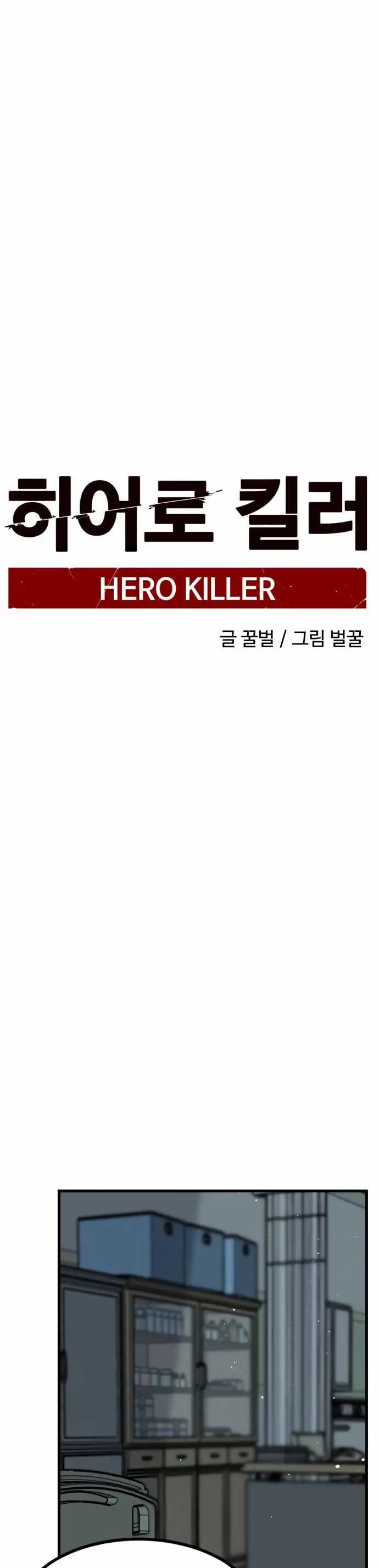 image-komik-hero-killer-chapter-29-31/61