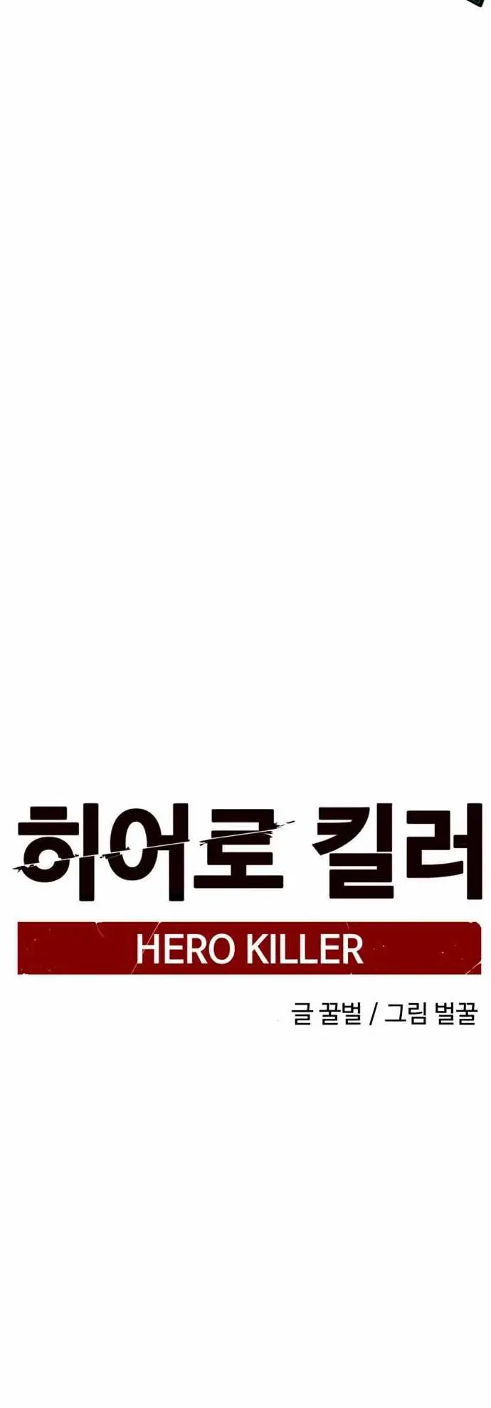 image-komik-hero-killer-chapter-34-39/61