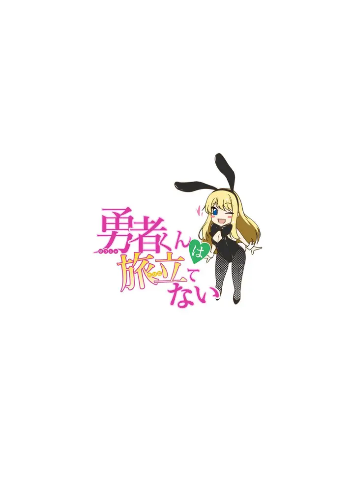 image-komik-hero-kun-wont-set-out-chapter-6-7/8