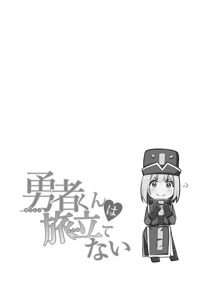 image-komik-hero-kun-wont-set-out-chapter-8-4/5