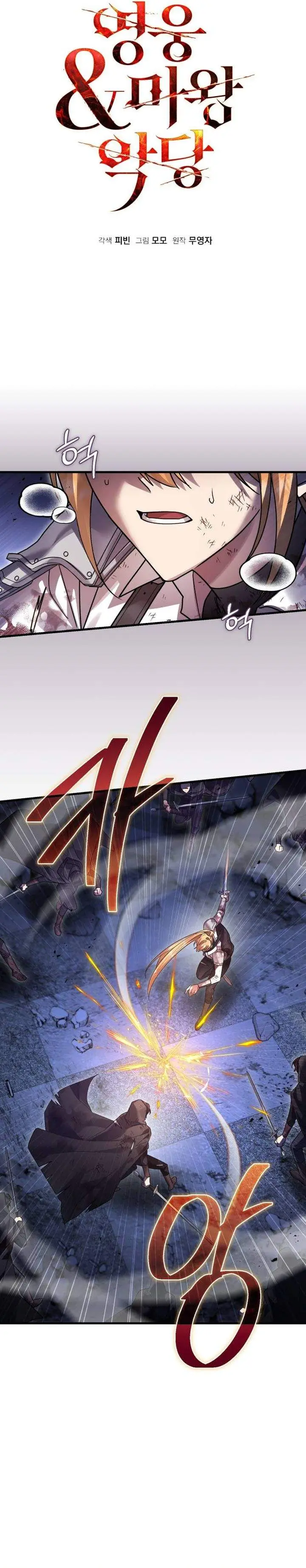 image-komik-heroes-demons-and-villains-chapter-122-19/36