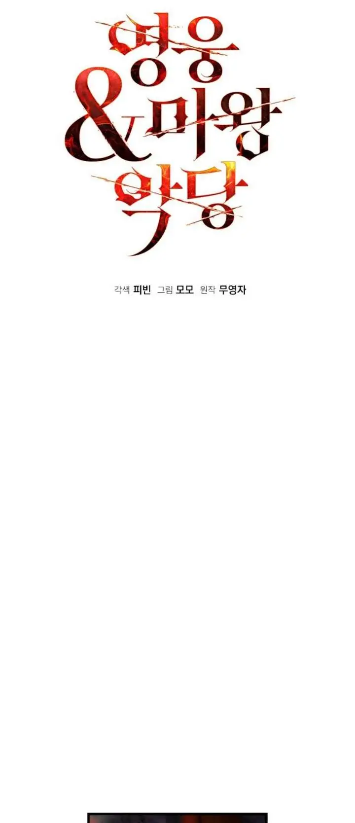 image-komik-heroes-demons-and-villains-chapter-127-6/95