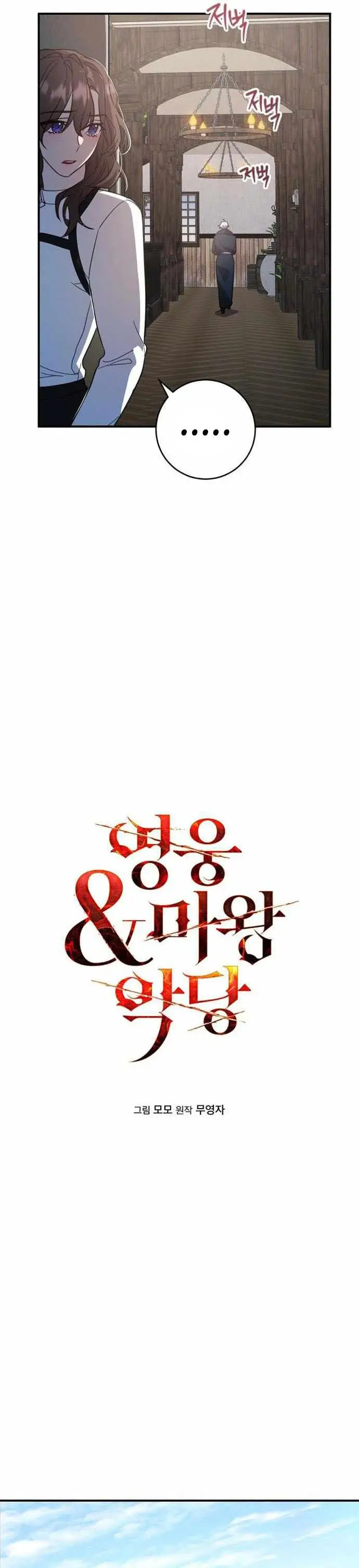 image-komik-heroes-demons-and-villains-chapter-3-8/44