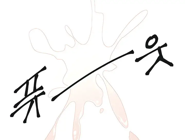 image-komik-heroine-app-chapter-5-7/19