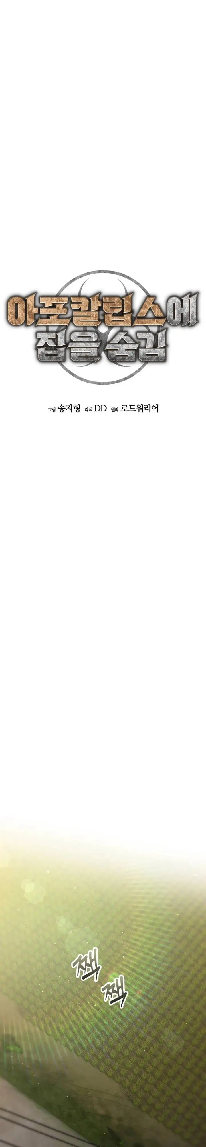 image-komik-hidden-house-in-the-apocalypse-chapter-17-16/34