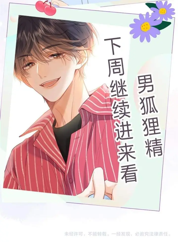 image-komik-hidden-love-zhu-yi-chapter-10-39/42