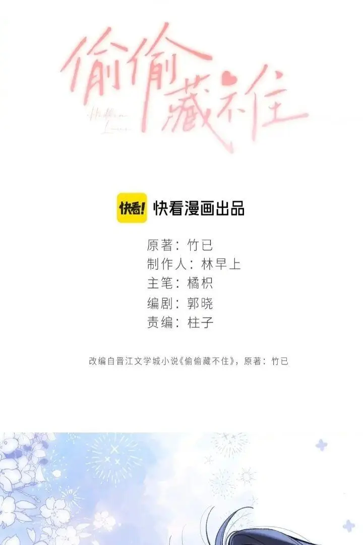 image-komik-hidden-love-zhu-yi-chapter-101-1/56