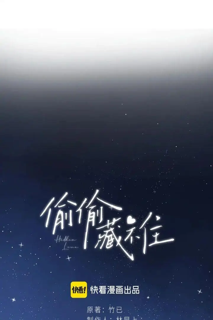 image-komik-hidden-love-zhu-yi-chapter-104-35/75