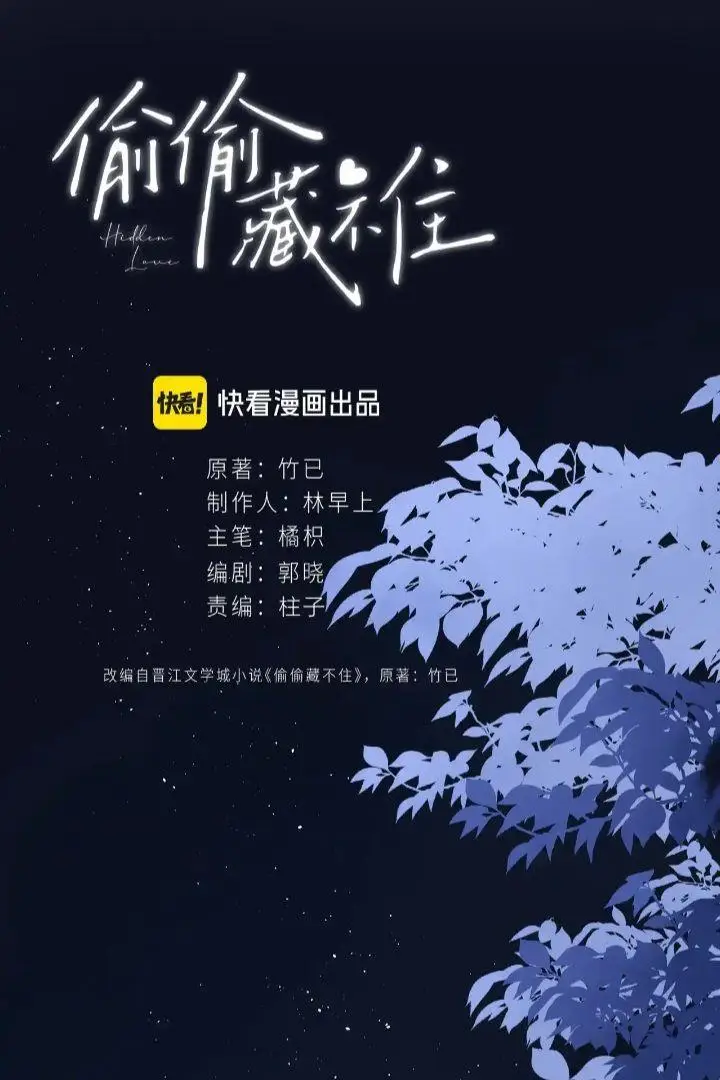 image-komik-hidden-love-zhu-yi-chapter-105-14/48