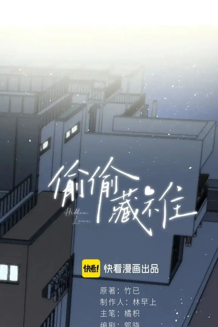 image-komik-hidden-love-zhu-yi-chapter-108-8/54