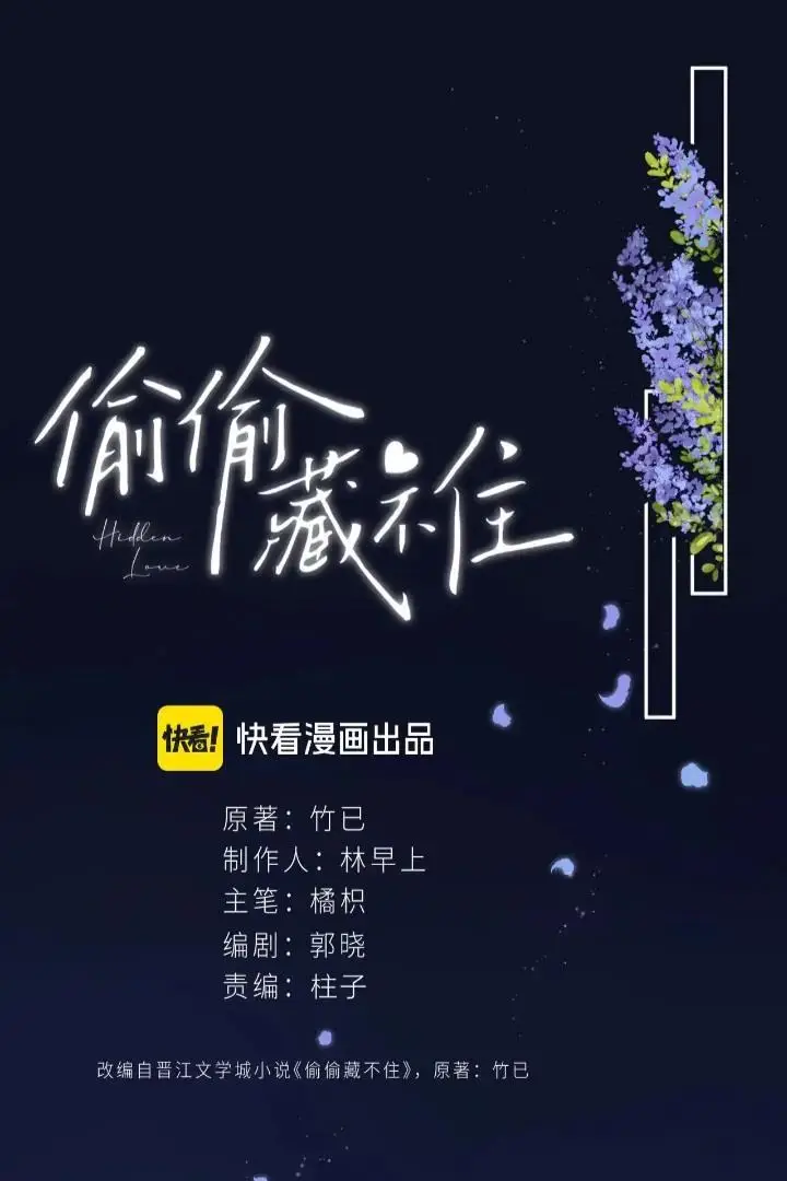 image-komik-hidden-love-zhu-yi-chapter-109-1/65