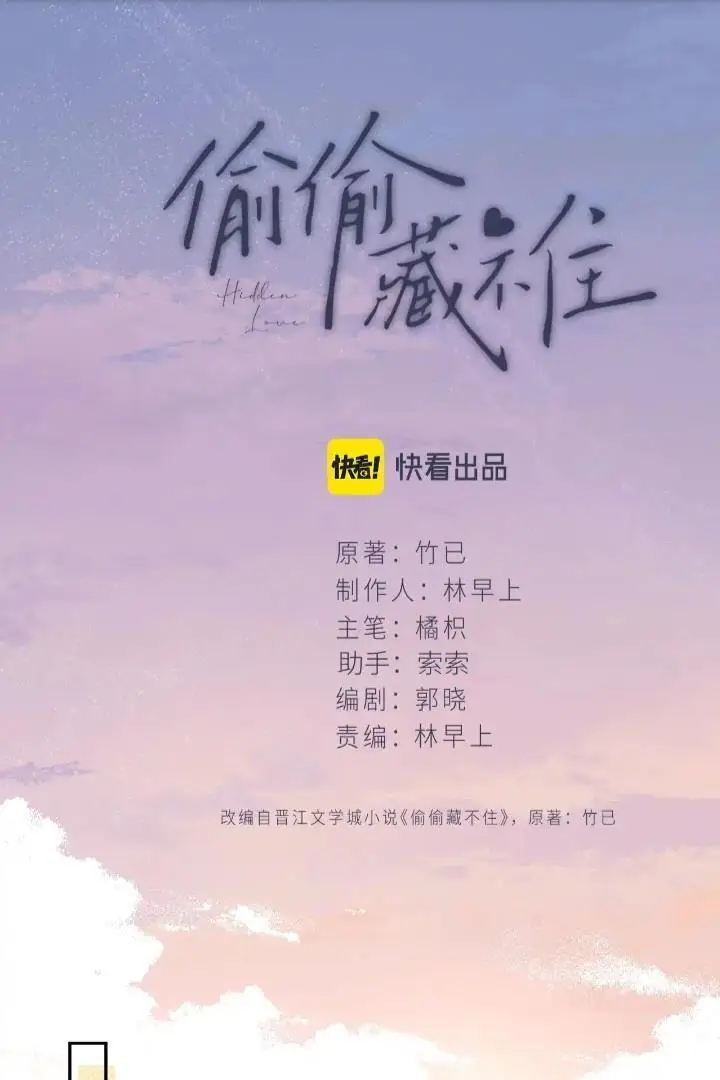 image-komik-hidden-love-zhu-yi-chapter-110-1/53