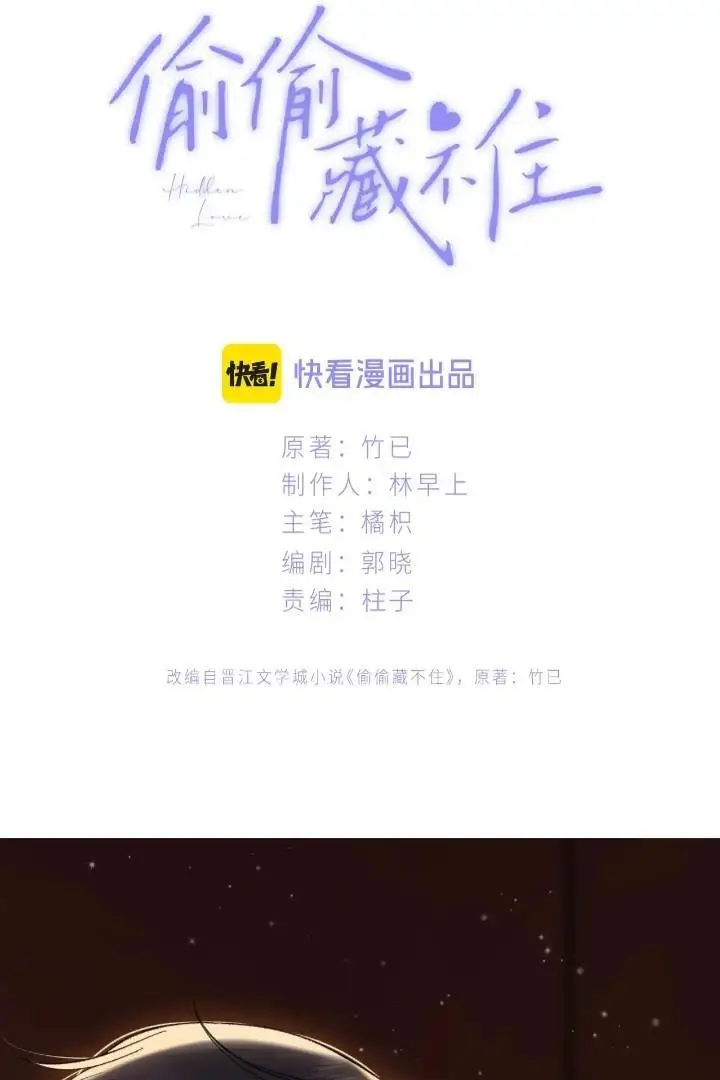 image-komik-hidden-love-zhu-yi-chapter-111-2/58