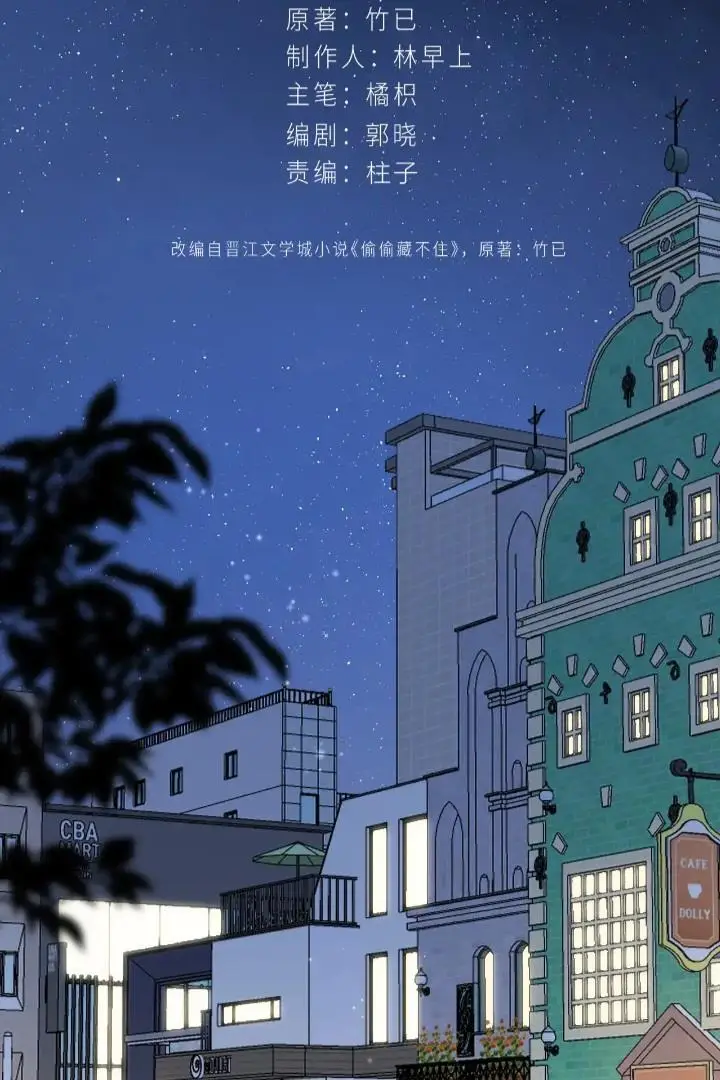 image-komik-hidden-love-zhu-yi-chapter-111-20/58
