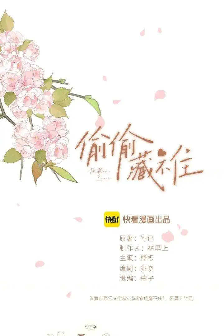 image-komik-hidden-love-zhu-yi-chapter-112-1/44