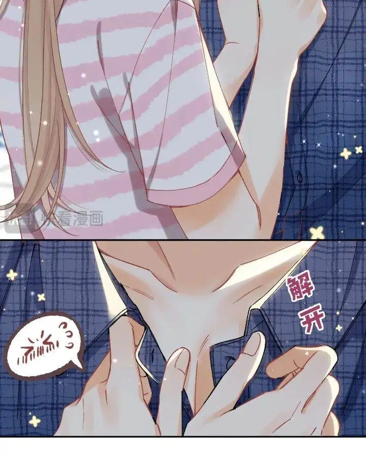 image-komik-hidden-love-zhu-yi-chapter-112-35/44