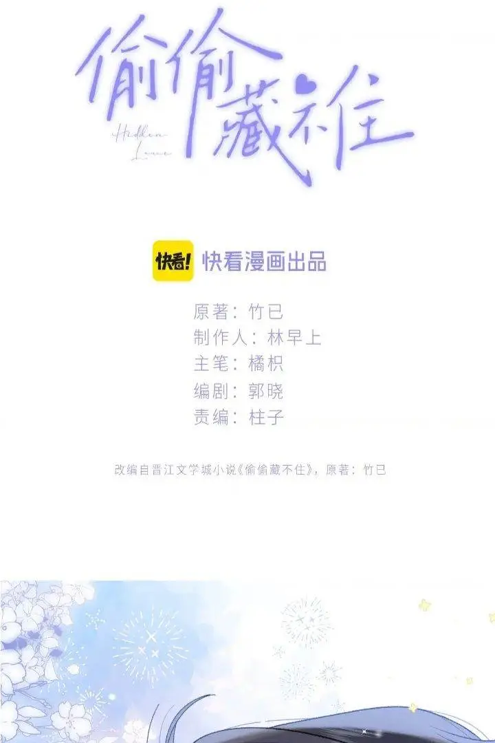 image-komik-hidden-love-zhu-yi-chapter-113-2/54