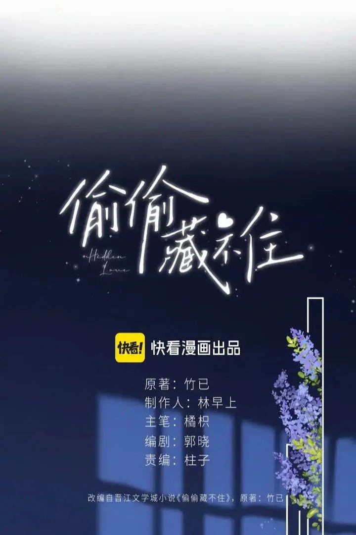 image-komik-hidden-love-zhu-yi-chapter-113-20/54