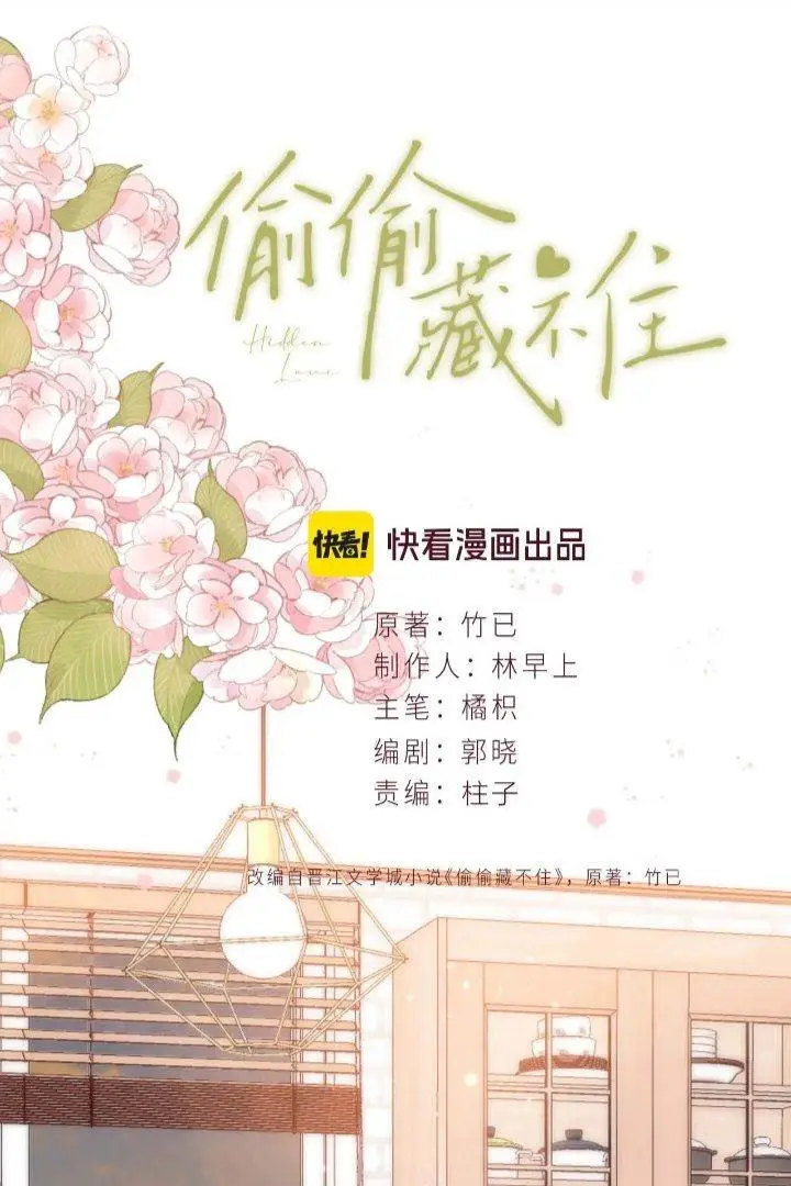 image-komik-hidden-love-zhu-yi-chapter-115-1/53