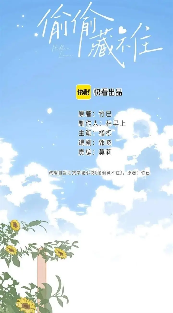 image-komik-hidden-love-zhu-yi-chapter-12-13/47