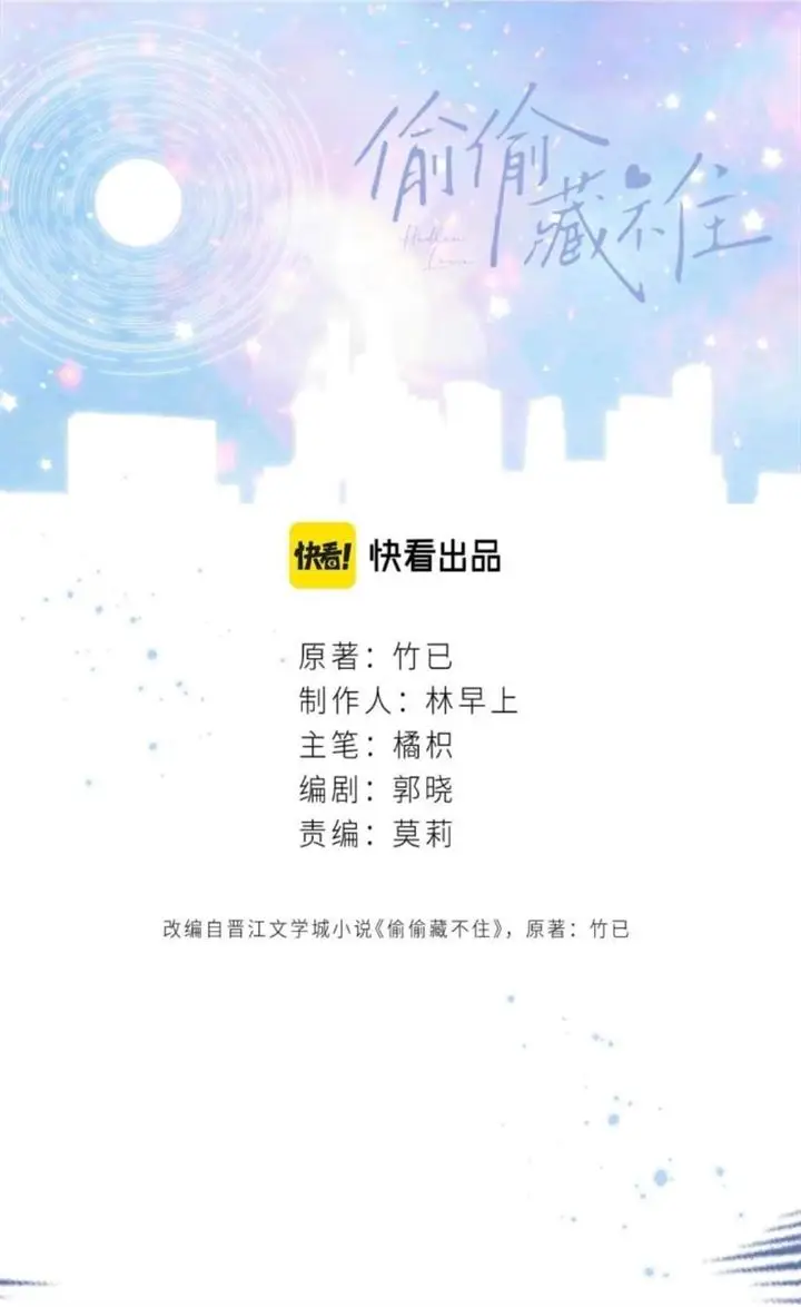 image-komik-hidden-love-zhu-yi-chapter-16-7/59