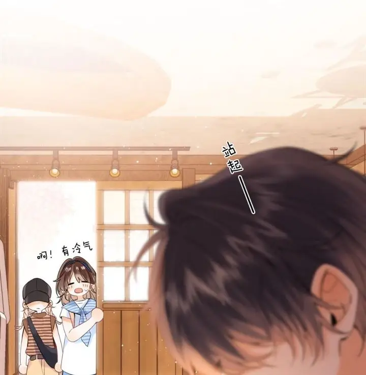 image-komik-hidden-love-zhu-yi-chapter-19-26/45