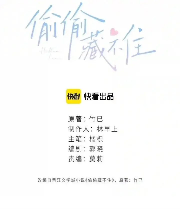 image-komik-hidden-love-zhu-yi-chapter-38-3/40