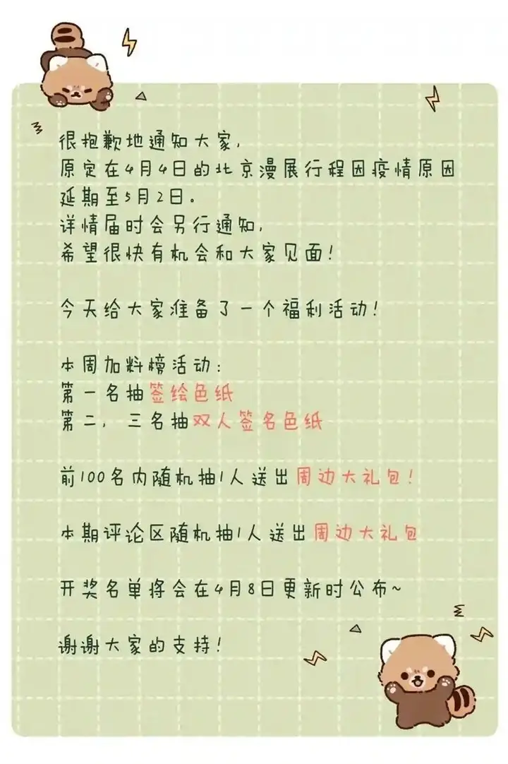 image-komik-hidden-love-zhu-yi-chapter-39-46/48