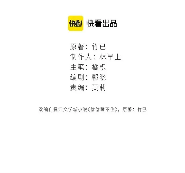 image-komik-hidden-love-zhu-yi-chapter-41-3/48