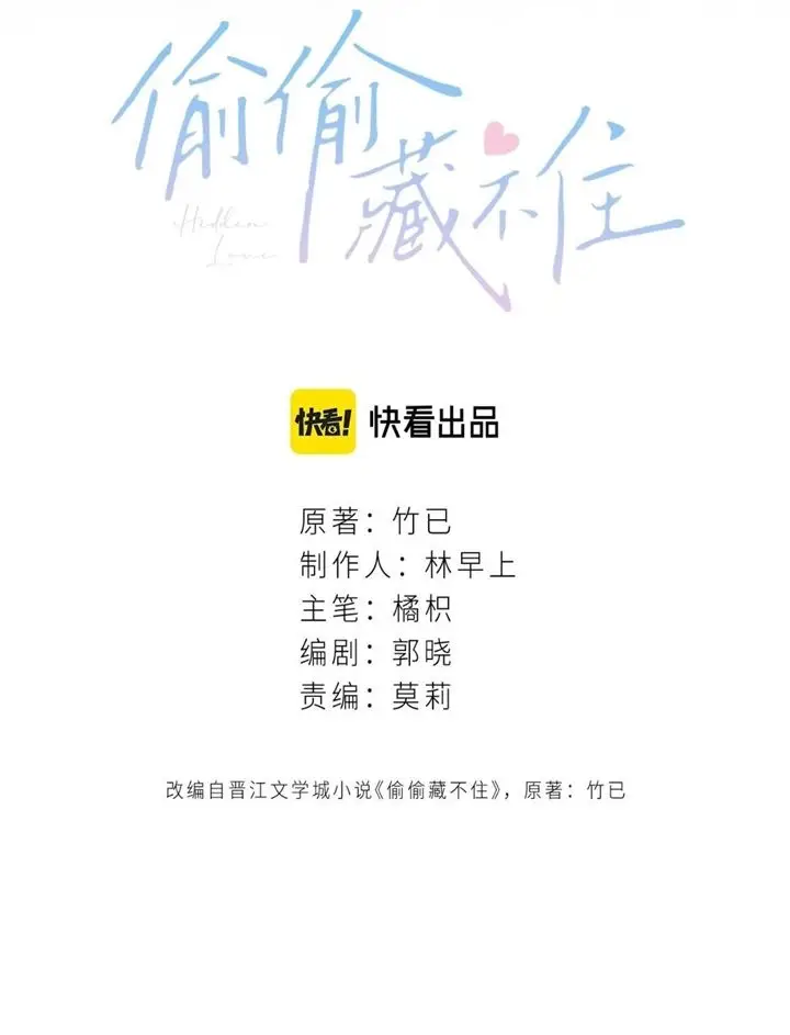 image-komik-hidden-love-zhu-yi-chapter-42-2/64