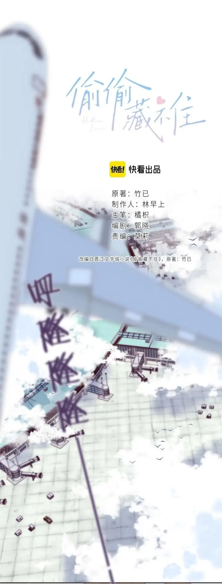image-komik-hidden-love-zhu-yi-chapter-44-1/53