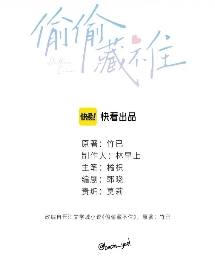 image-komik-hidden-love-zhu-yi-chapter-45-1/50