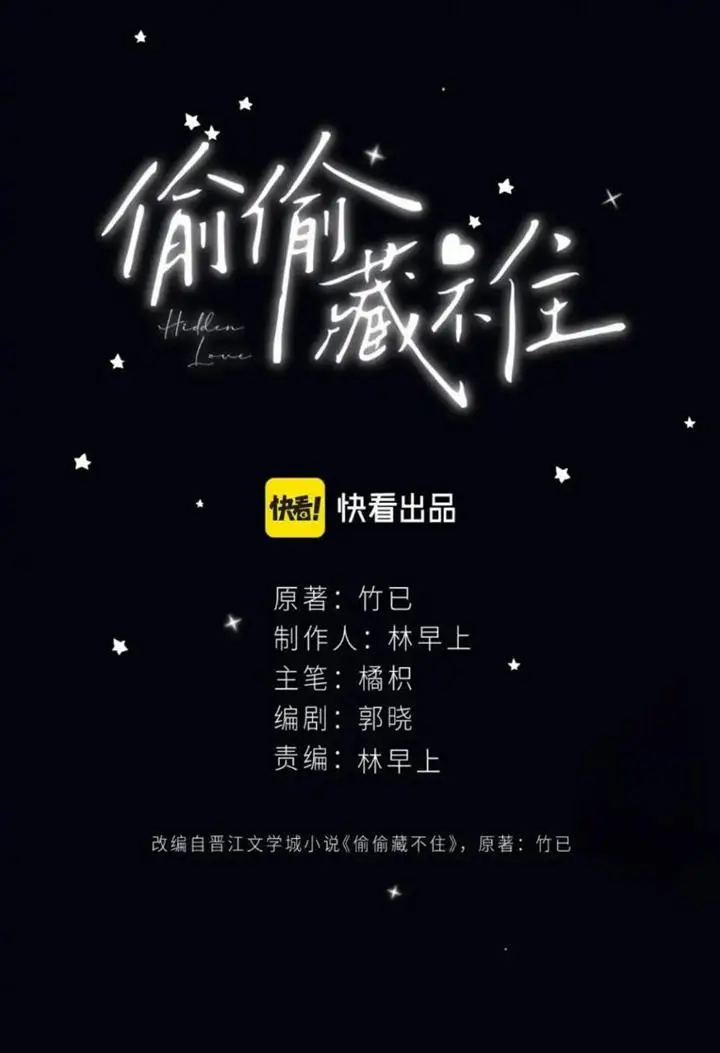 image-komik-hidden-love-zhu-yi-chapter-48-1/48