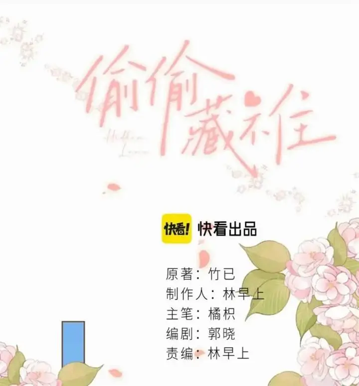 image-komik-hidden-love-zhu-yi-chapter-51-3/47