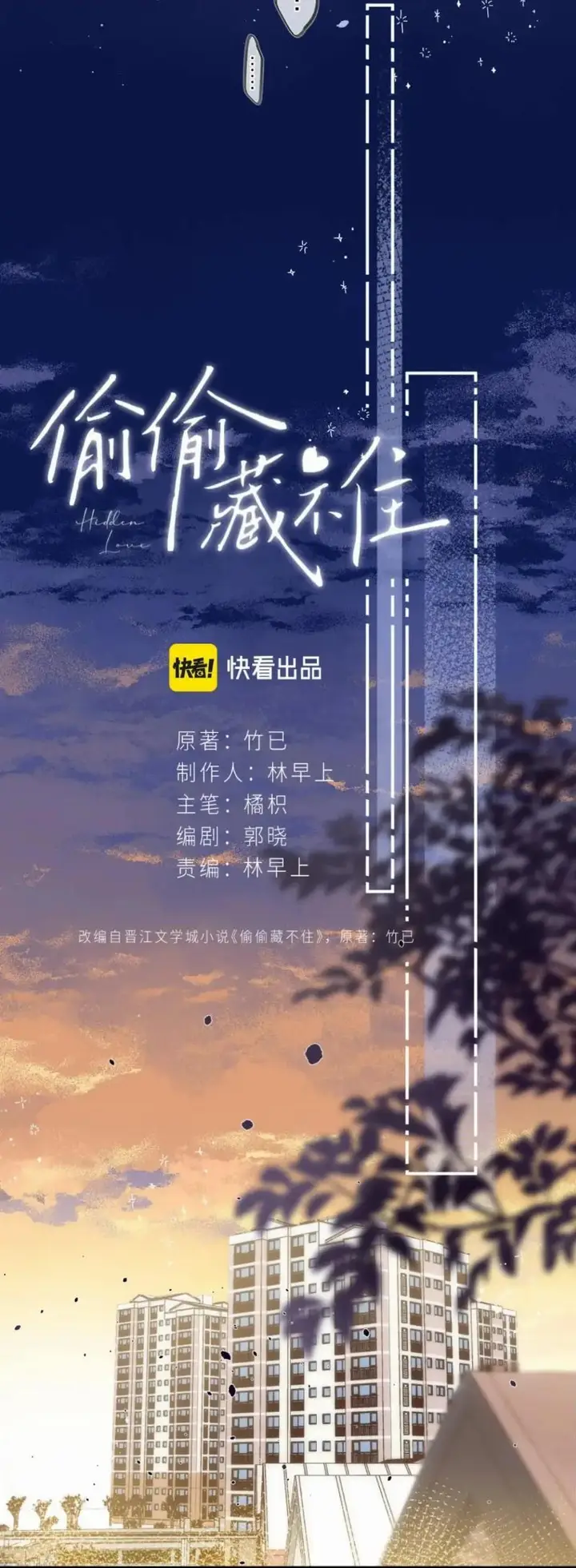 image-komik-hidden-love-zhu-yi-chapter-55-8/42