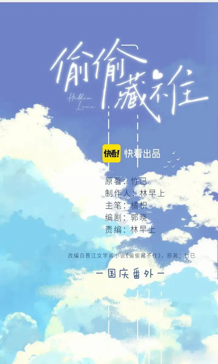 image-komik-hidden-love-zhu-yi-chapter-55.5-0/18