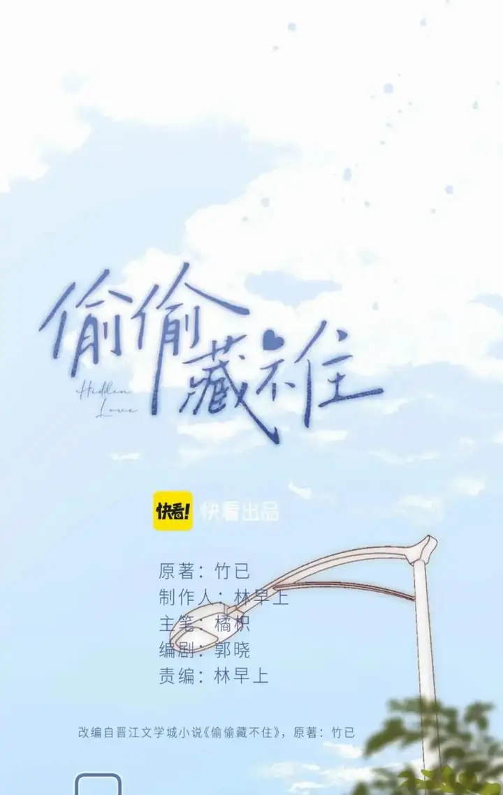 image-komik-hidden-love-zhu-yi-chapter-57-9/43