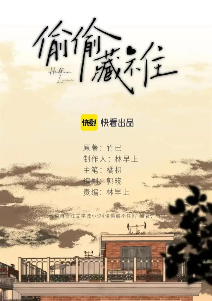 image-komik-hidden-love-zhu-yi-chapter-60-2/43