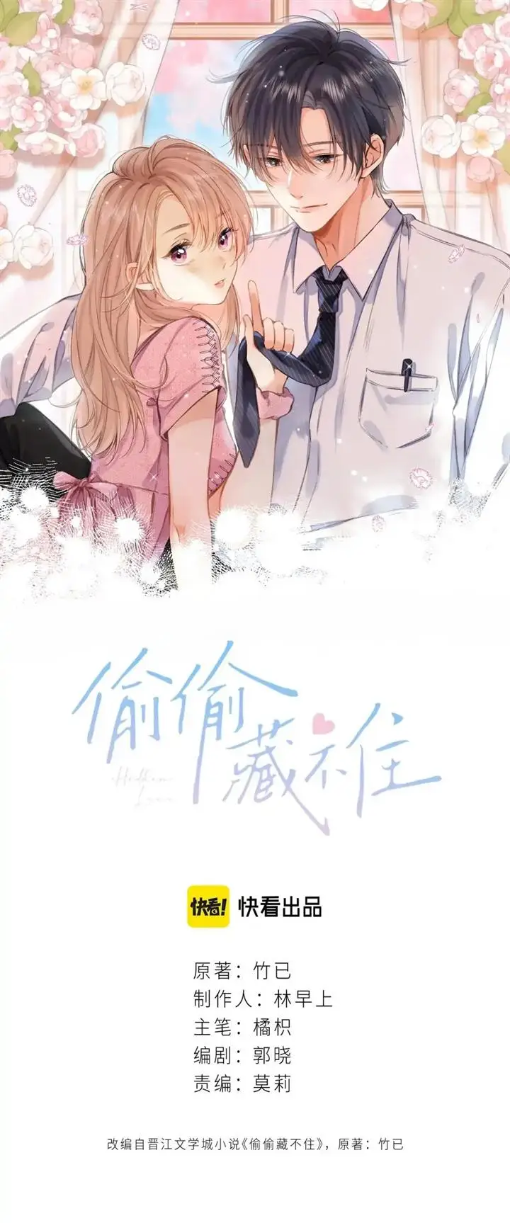 image-komik-hidden-love-zhu-yi-chapter-63-2/41
