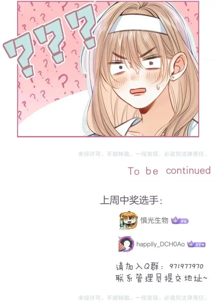 image-komik-hidden-love-zhu-yi-chapter-65-41/44