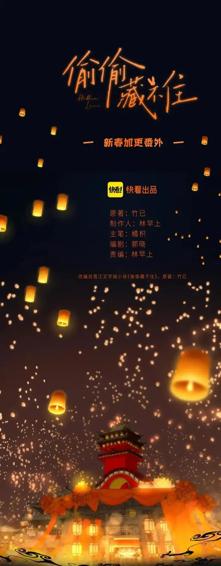 image-komik-hidden-love-zhu-yi-chapter-66-1/30