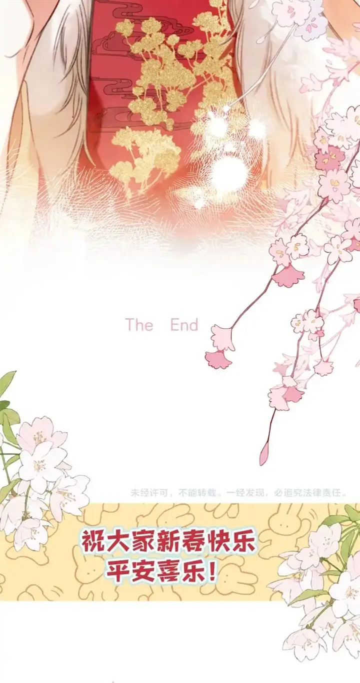 image-komik-hidden-love-zhu-yi-chapter-66-29/30