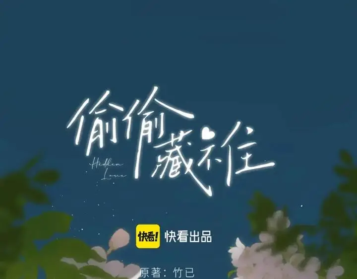 image-komik-hidden-love-zhu-yi-chapter-68-2/46