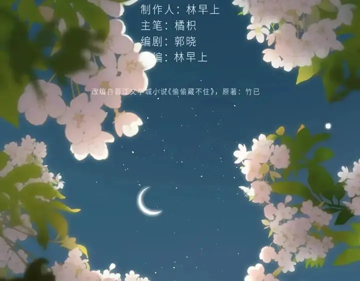 image-komik-hidden-love-zhu-yi-chapter-68-3/46