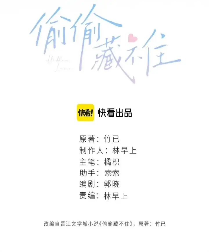 image-komik-hidden-love-zhu-yi-chapter-69-3/42