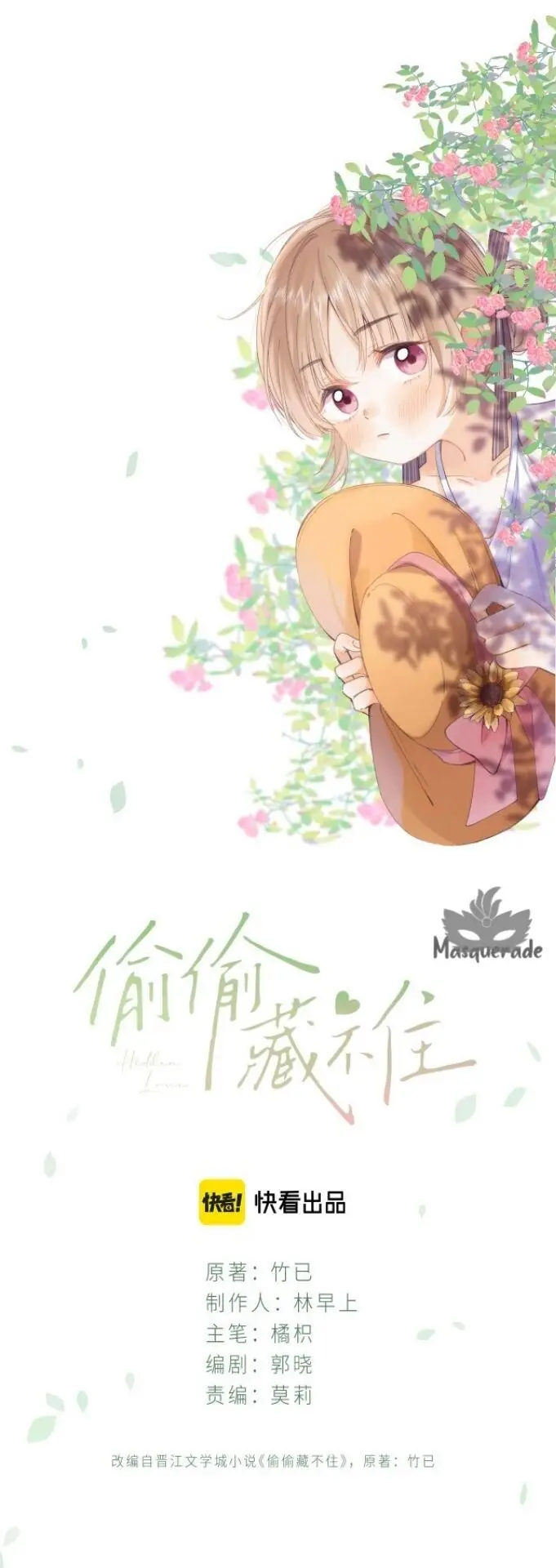 image-komik-hidden-love-zhu-yi-chapter-7-1/22